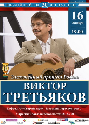 «Старый парк» приглашает любителей бардовской песни на уникальный концерт