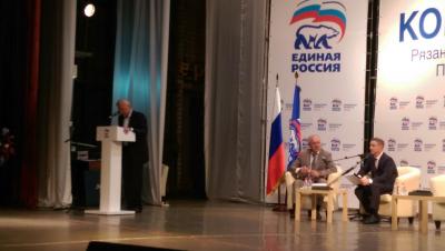 В Рязани стартовала конференция регионального отделения партии «Единая Россия»