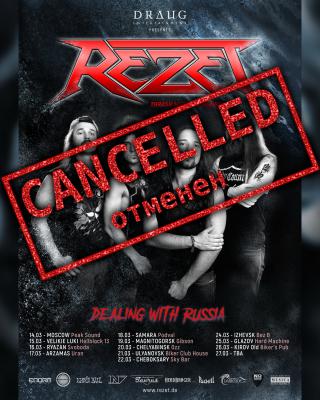 Трэш-метал группа из Германии отменила концерт в Рязани по причине коронавируса