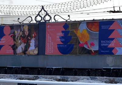 На Троицком мосту Рязани появились зимние туристические баннеры