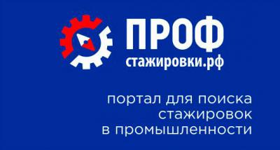 Активисты ОНФ отметили заинтересованность рязанских предприятий в проекте «Профстажировки»