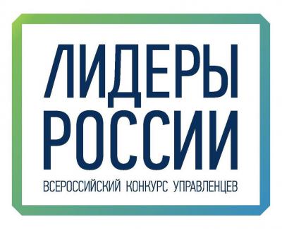 Рязанец стал финалистом Конкурса управленцев «Лидеры России»