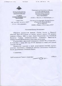 Сокращения в Рязанском военном госпитале №395 будут незначительными
