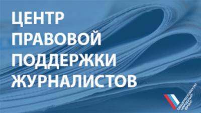 ОНФ обратился в Генпрокуратуру по поводу недопущения журналистов на комитеты Рязгордумы