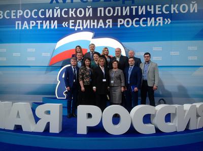 Рязанская делегация принимает участие в работе XVI съезда «Единой России» 