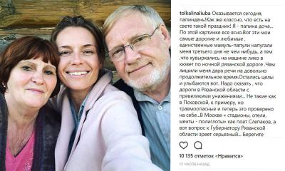 Российская актриса приобрела своё мнение о рязанских дорогах