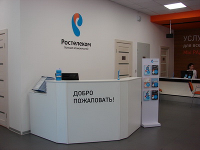 Ростелеком: В Рязани открылся новый центр продаж и обслуживания