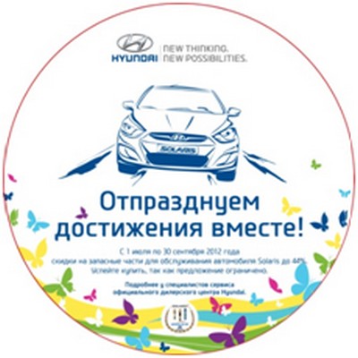 «Автоимпорт»: Специальное предложение на комплектующие Hyundai Solaris