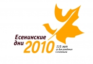 Подведены итоги открытого конкурса по разработке эмблемы-символа есенинских дней в Рязанской области