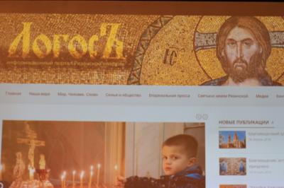Рязанская епархия запустила новый информационный портал «Логосъ»