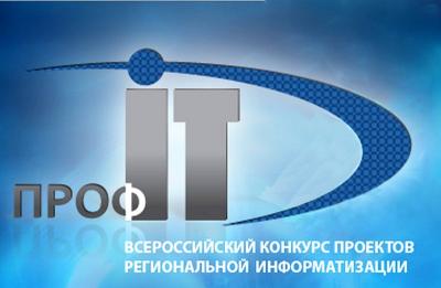 Проект рязанских разработчиков признан победителем в номинации «IT в образовании» конкурса «ПРОФ-IT.2014»