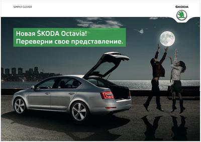 «Автоимпорт»: В первый день лета рязанцы увидят новую Škoda Octavia А7
