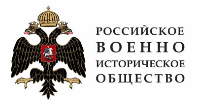Рязанцев приглашают на Всероссийский конкурс проектов военно-исторической тематики