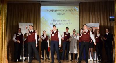 При поддержке Рязанской НПК состоялся профориентационный форум для школьников