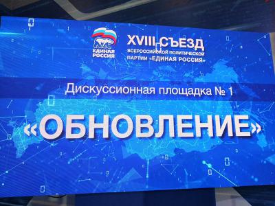 Андрей Красов озвучил этические нормы членов «Единой России»