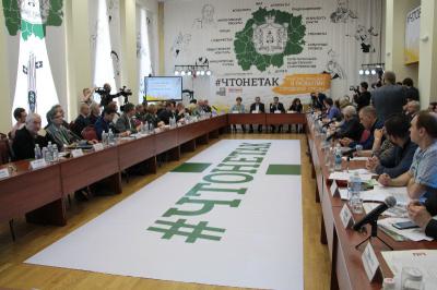 В Рязани прошел круглый стол «Участие граждан в развитии городской среды»