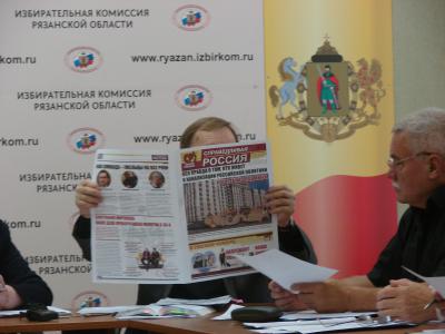 В Рязоблизбирком поступила жалоба на нарушение порядка предвыборной агитации