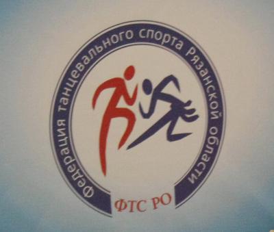 В Рязани состоится первенство ЦФО по спортивным танцам