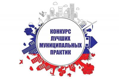 Тумское городское поселение вошло в число призёров конкурса «Лучшая муниципальная практика»