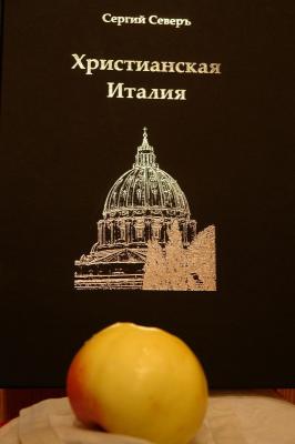 В Рязани издана уникальная книга