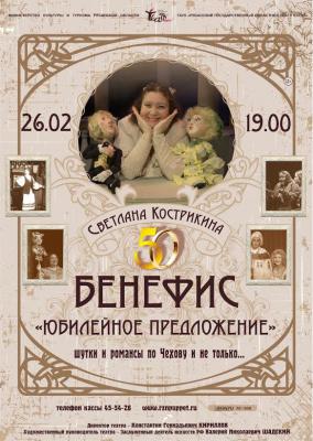 В Театре кукол всех рязанцев ждут шутки и романсы по Чехову и не только