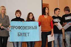Первокурсники Рязанского института МГОУ получили синие билеты