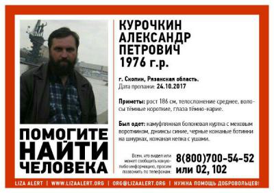В Скопине ищут пропавшего мужчину