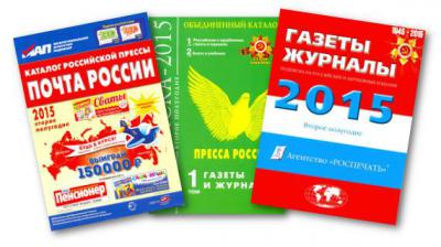 Рязанцы могут оформить подписку по собственному каталогу Почты России