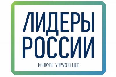 Рязанец Дмитрий Корытчинков представит регион в финале Конкурса управленцев «Лидеры России»