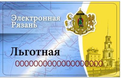 Определён срок замены льготных транспортных карт в Рязани