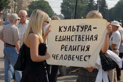 В Рязани прошёл митинг против федерального законопроекта о церковной реституции 