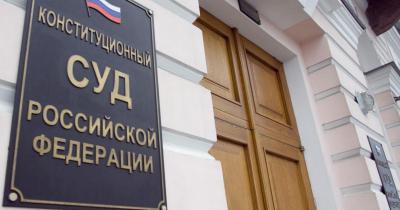 Дело рязанки заставило Конституционный суд РФ внести коррективы в законодательство