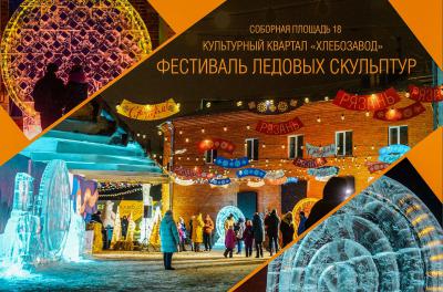 Фестиваль ледовых скульптур в Рязани завершится 8 января
