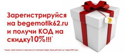 «Аркада»: Стартовали продажи в интернет-магазине «БЕГЕМОТиК»