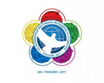 Рязанцы поучаствуют в XIX Всемирном фестивале молодёжи и студентов