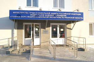 В Рязани действует консультативный центр для инвалидов