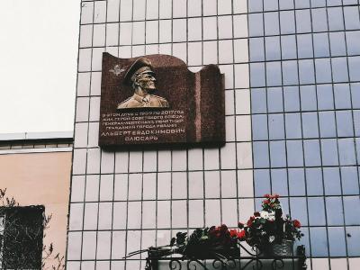 В Рязани открыли доску памяти Альберту Слюсарю