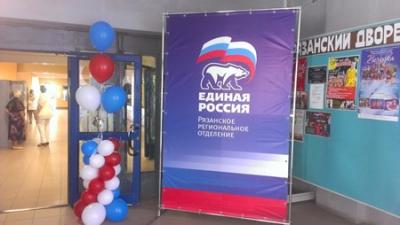 Состоялось заключительное заседание оргкомитета рязанской «Единой России» по результатам праймериз