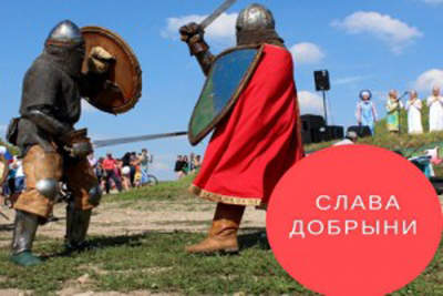 Рязанцев приглашают на традиционный фестиваль «Слава Добрыни»