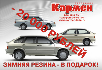 «Автоимпорт»: Lada Samara со скидкой 20 тысяч рублей