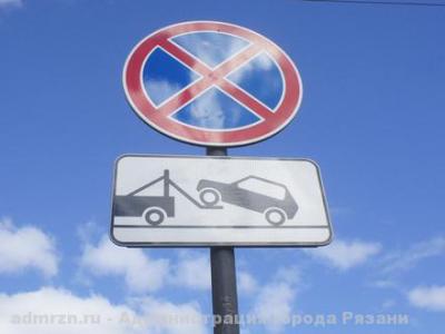 В Дашково-Песочне изменятся правила остановки автомобилей