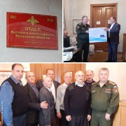 В районах Рязанской области отметили День сотрудников военных комиссариатов