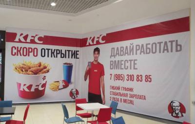 В Рязани откроется KFC