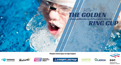 В Рязани пройдёт всероссийский турнир по плаванию