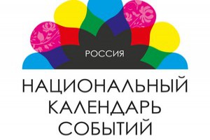 Рязанский фестиваль малины вошёл в топ лучших событий России 2016 года