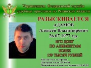 Рязанцев просят помочь в поиске злостных алиментщиков