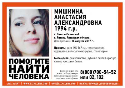 Пропавшую молодую жительницу Спасска до сих пор не нашли