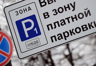 Рязанские власти предлагают штрафовать «зайцев» на платных парковках