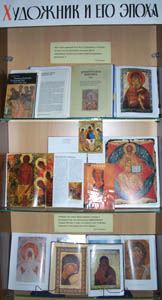 В Рязани работает книжная выставка, посвящённая иконописи