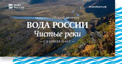 Рязанским учителям предлагают провести урок о великих реках России
